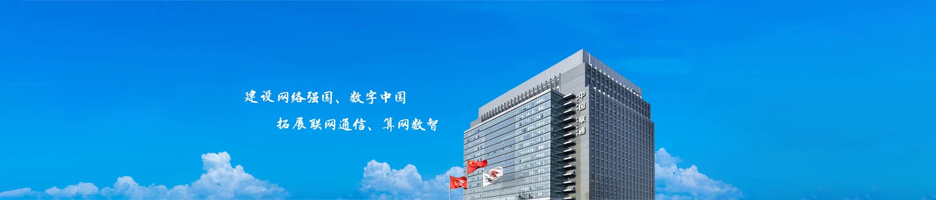 肃北蒙古族自治县联通宽带